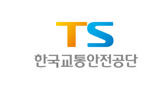 한국교통안전공단