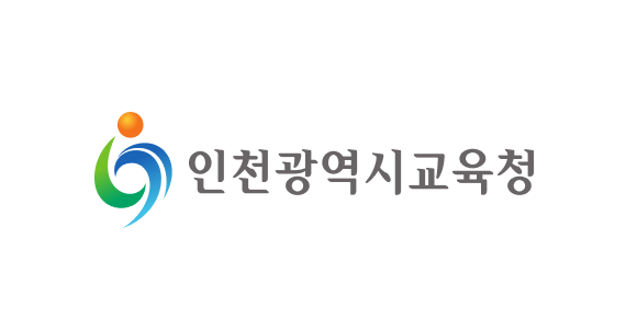 인천광역시교육청